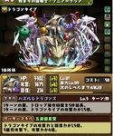 ソニアグラン集め結果.jpg