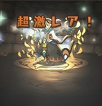 チャレンジダンジョン16(特殊)、Lv8クリア記念?.jpg