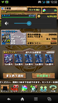Screenshot_2013-08-23-12-32-06.png