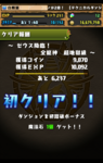 screenshotshare_20140705_124749.png