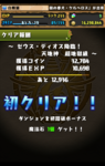 screenshotshare_20140709_173724.png